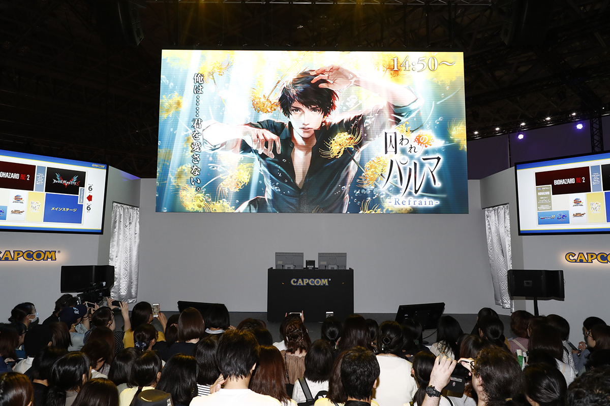 信頼の先にある唯一の“愛”を描いた新作『囚われのパルマ Refrain