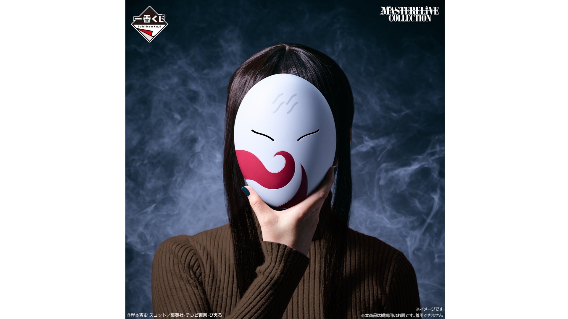 NARUTO 一番くじ 〜波の国編〜 白＆白のお面セット 一番くじ NARUTO