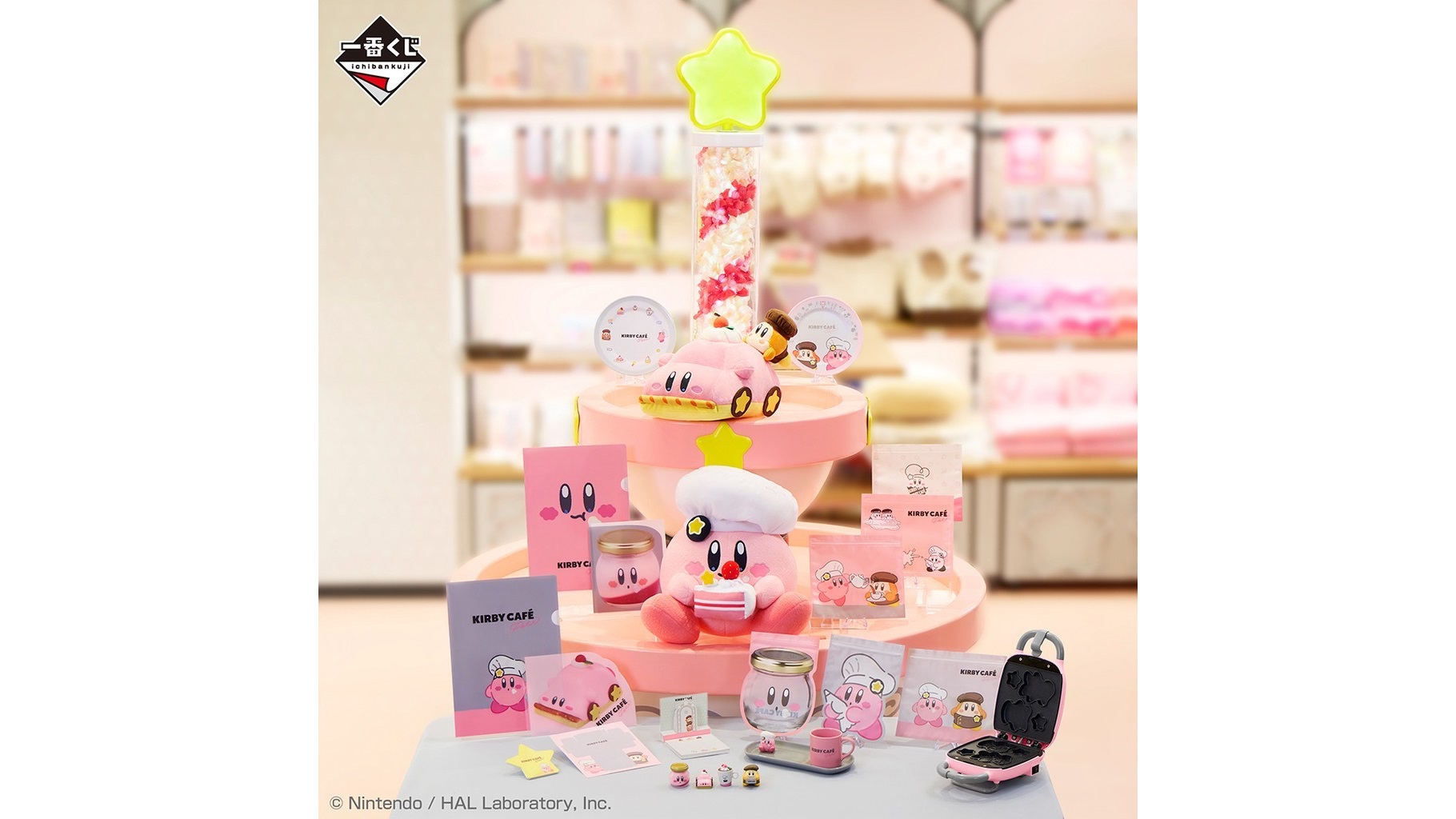 カービィカフェ PETIT」の一番くじが明日4月26日よりスタート