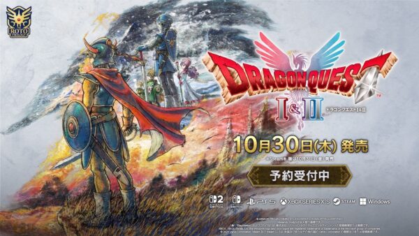 HD-2D版『ドラゴンクエストI＆II』10月30日に発売決定