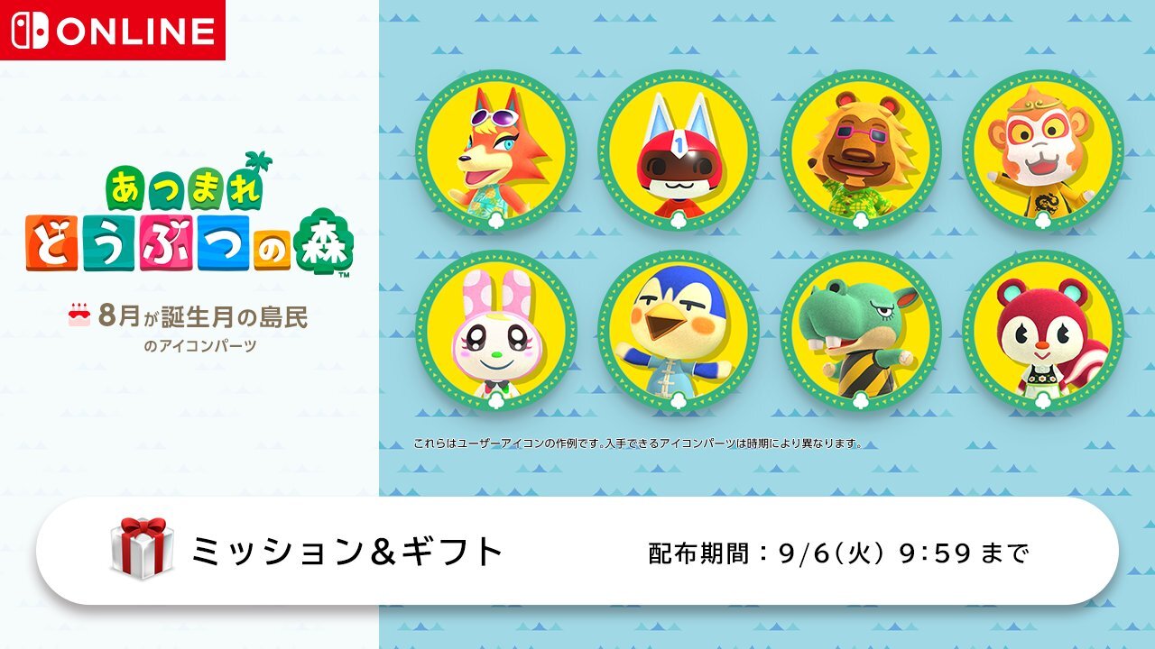 マリオカート8 デラックス』と『あつまれ どうぶつの森』のユーザー