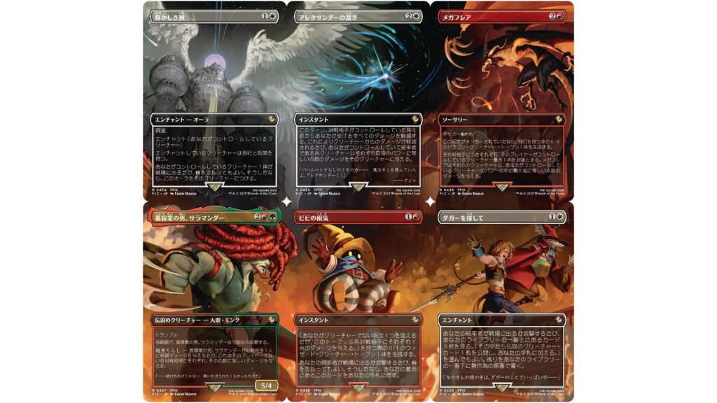 マジック：ザ・ギャザリング』で『FF8』や『FF15』など4作品の名シーン