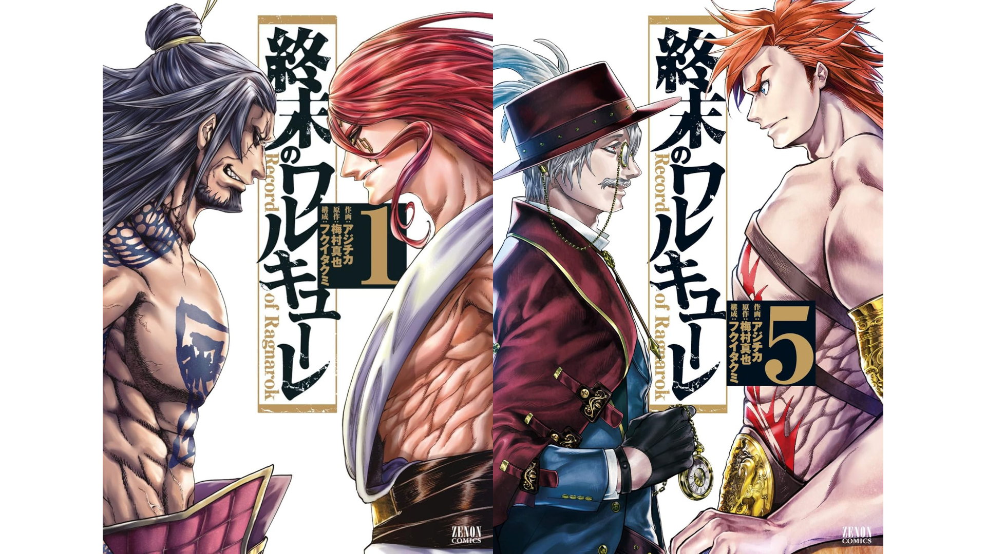 マンガ『終末のワルキューレ』電子版が1～5巻まで1冊「55円」になる
