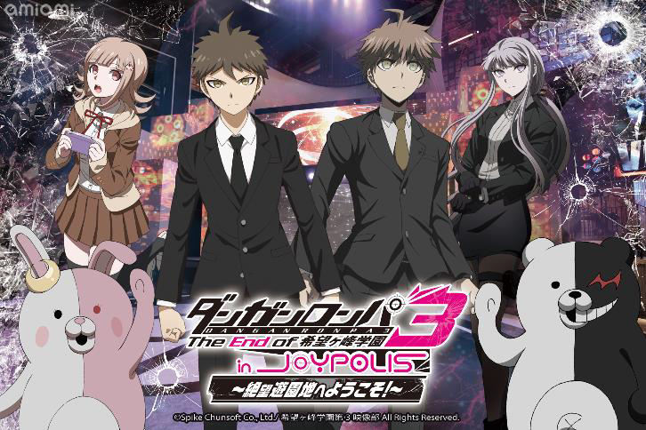 トピックス】「東京ジョイポリス」×『ダンガンロンパ3 -The End of