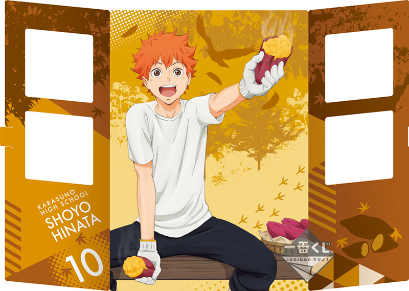 トピックス】食欲の秋！「一番くじ ハイキュー!!～米を食べろ 肉を