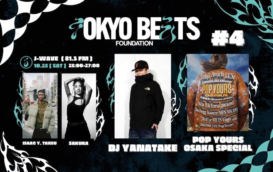 POP YOURS」後のAwich、RZAとの共作第2弾に沖縄の要素を…MFSやLEXから