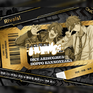 ヒプマイ〝初〟のEPより有栖川 帝統＆観音坂 独歩 歌唱楽曲 「Rivals