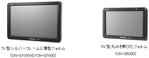 SSDポータブルカーナビゲーション Gorilla 3機種を発売 | 車載関連