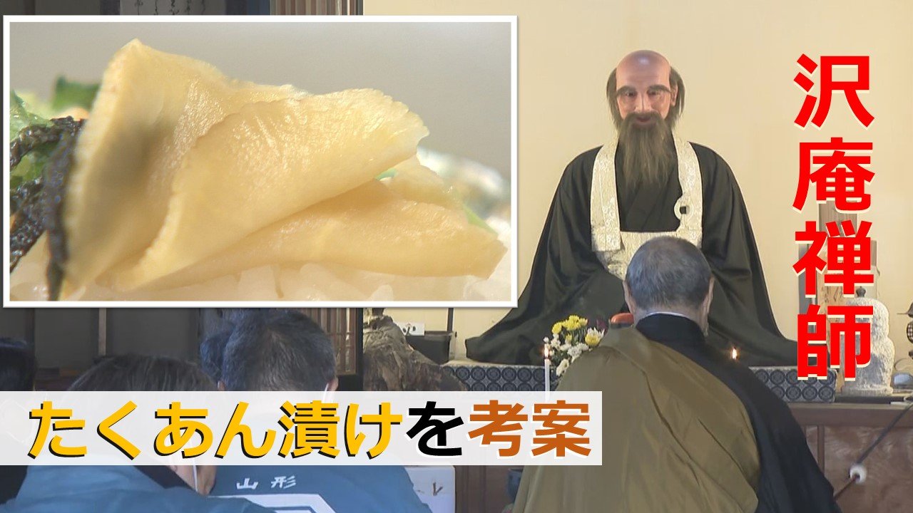 たくあん漬け」は江戸を追われた僧侶が作った保存食だった “沢庵禅師