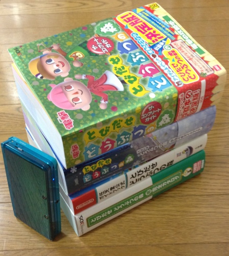 どれを買えばいい？「とびだせどうぶつの森」の攻略本4冊(合計3.8kg)を