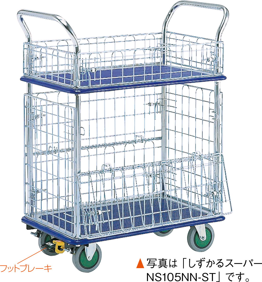 シズかるスーパー観音扉型金網付きワゴン台車 – 【公式】エヌケー