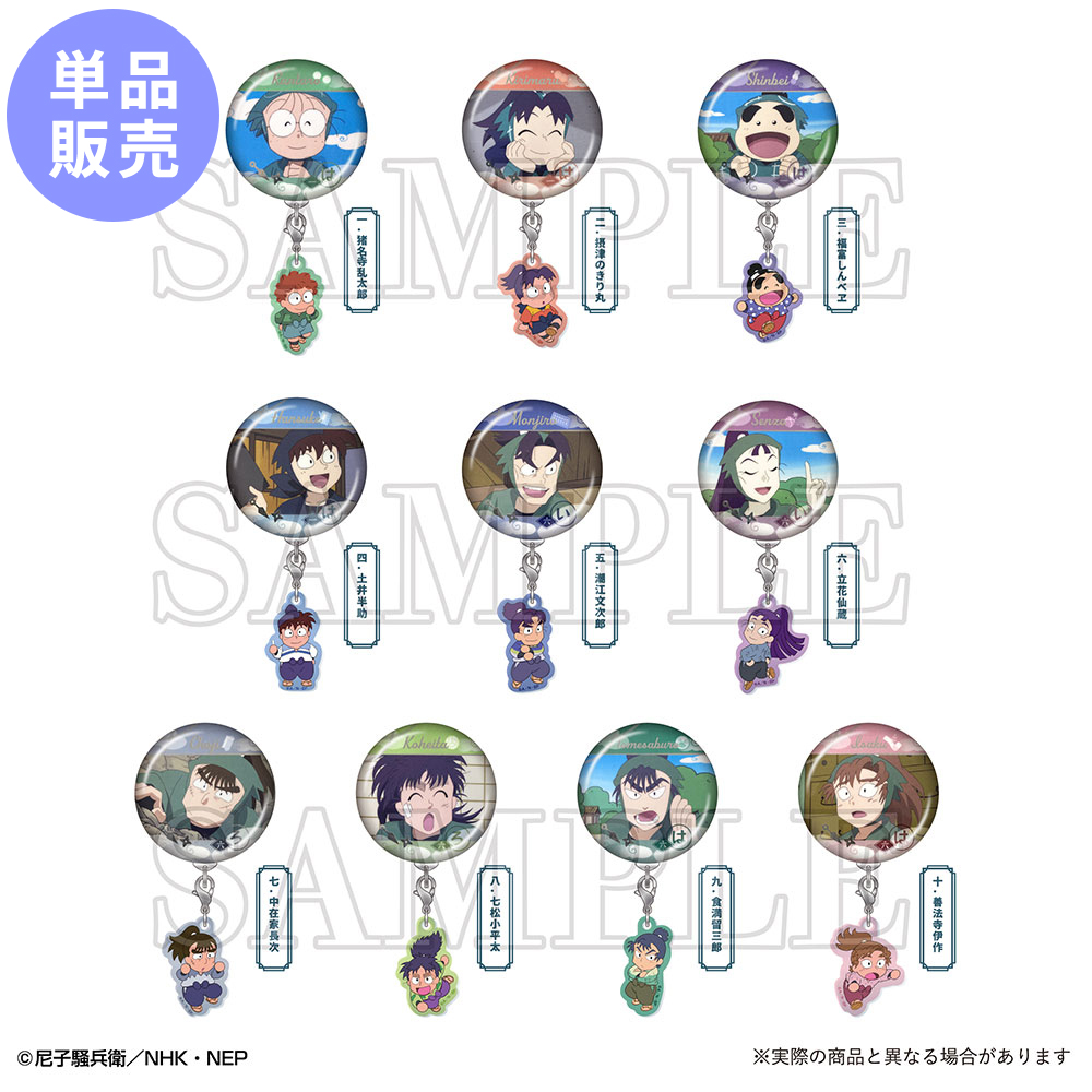 単品】忍たま トレーディングチャーム付き缶バッジ （10種） | NHK