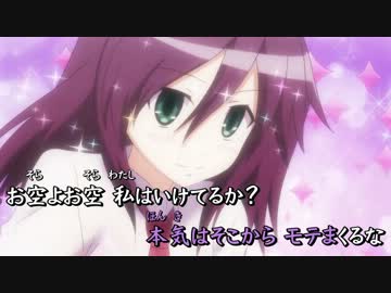 わたモテ ED フル 「どう考えても私は悪くない」 歌詞付き - ニコニコ動画