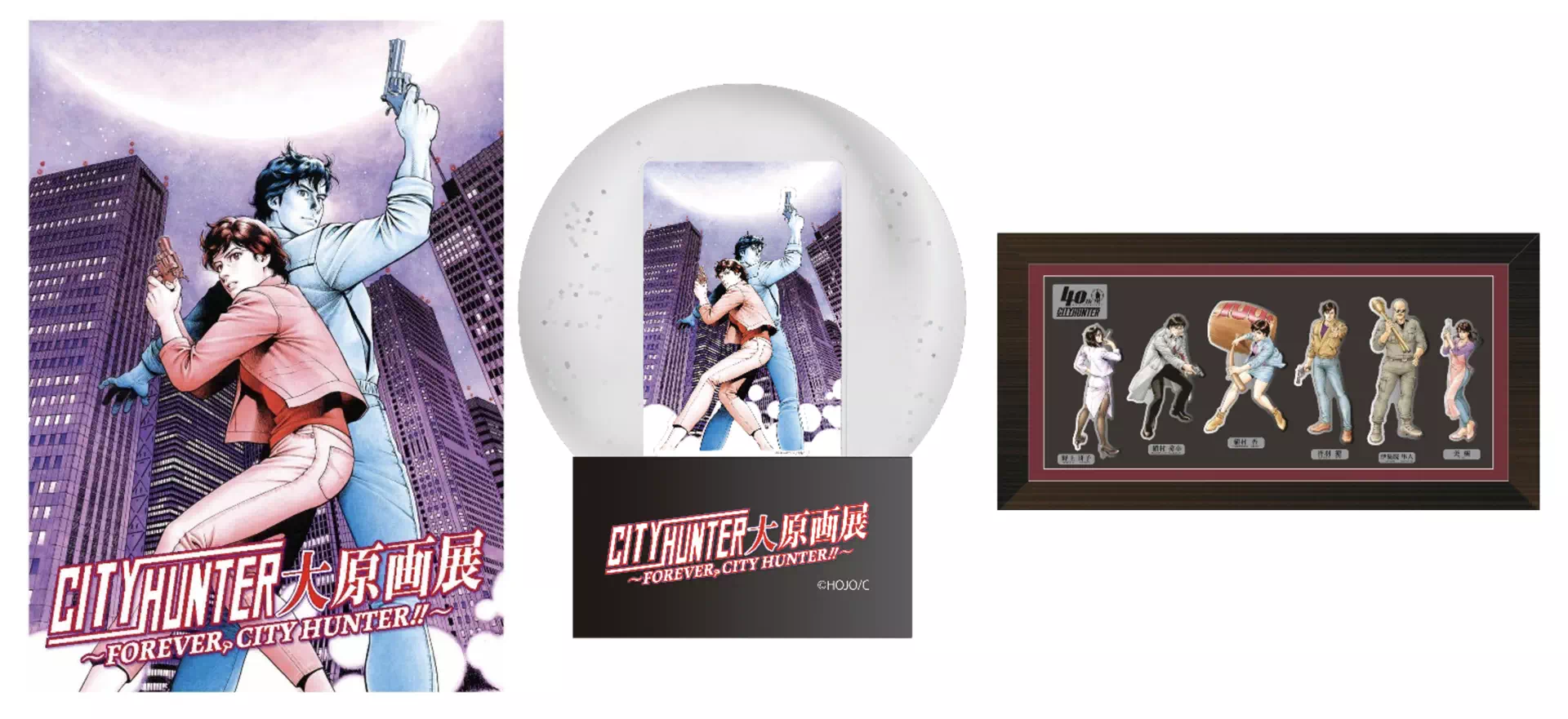 シティーハンター』連載40周年記念の企画展が開催、等身大の冴羽獠を