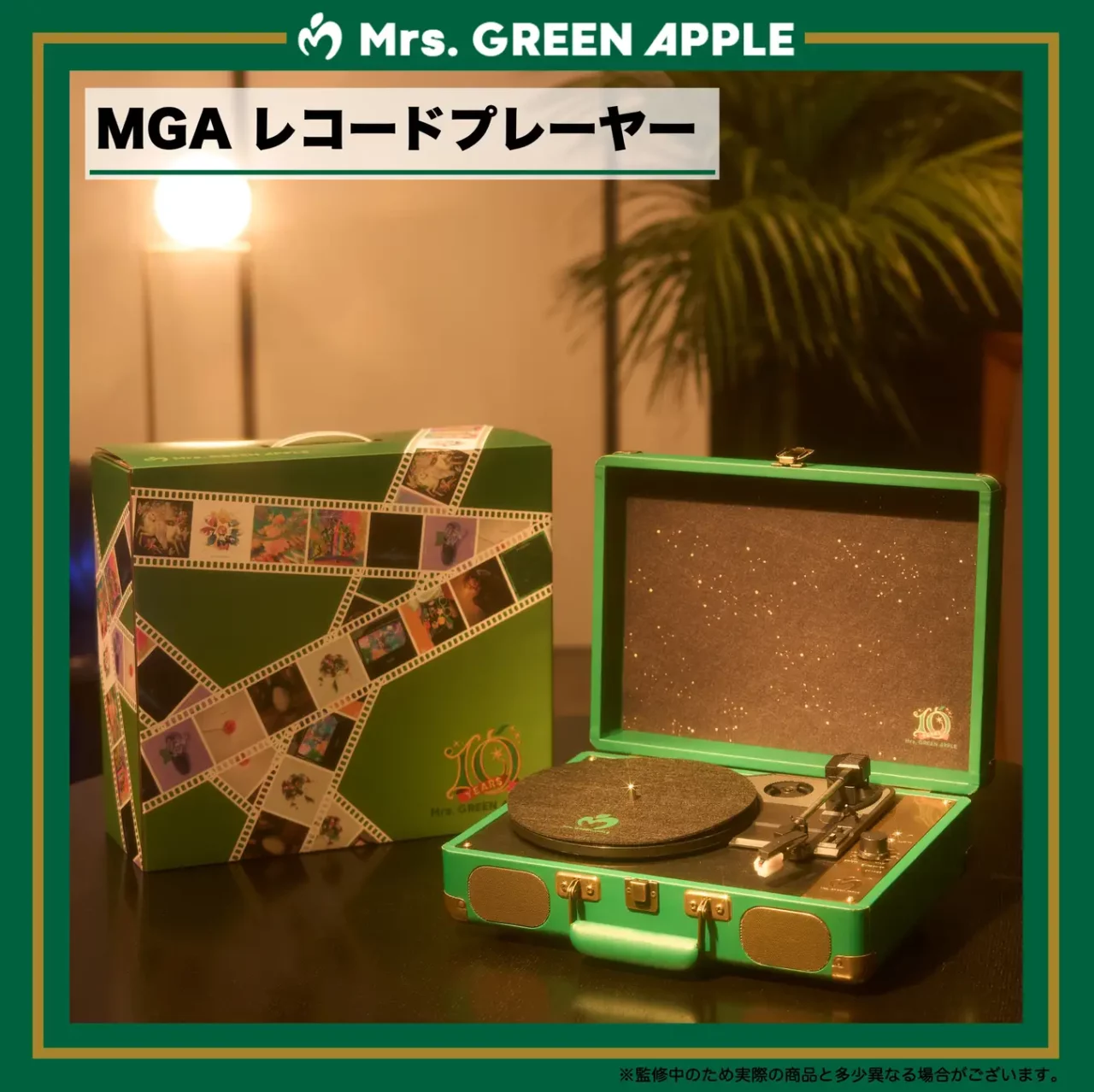 Mrs. GREEN APPLEが初のアナログ＆ポータブルレコードプレーヤーを同時