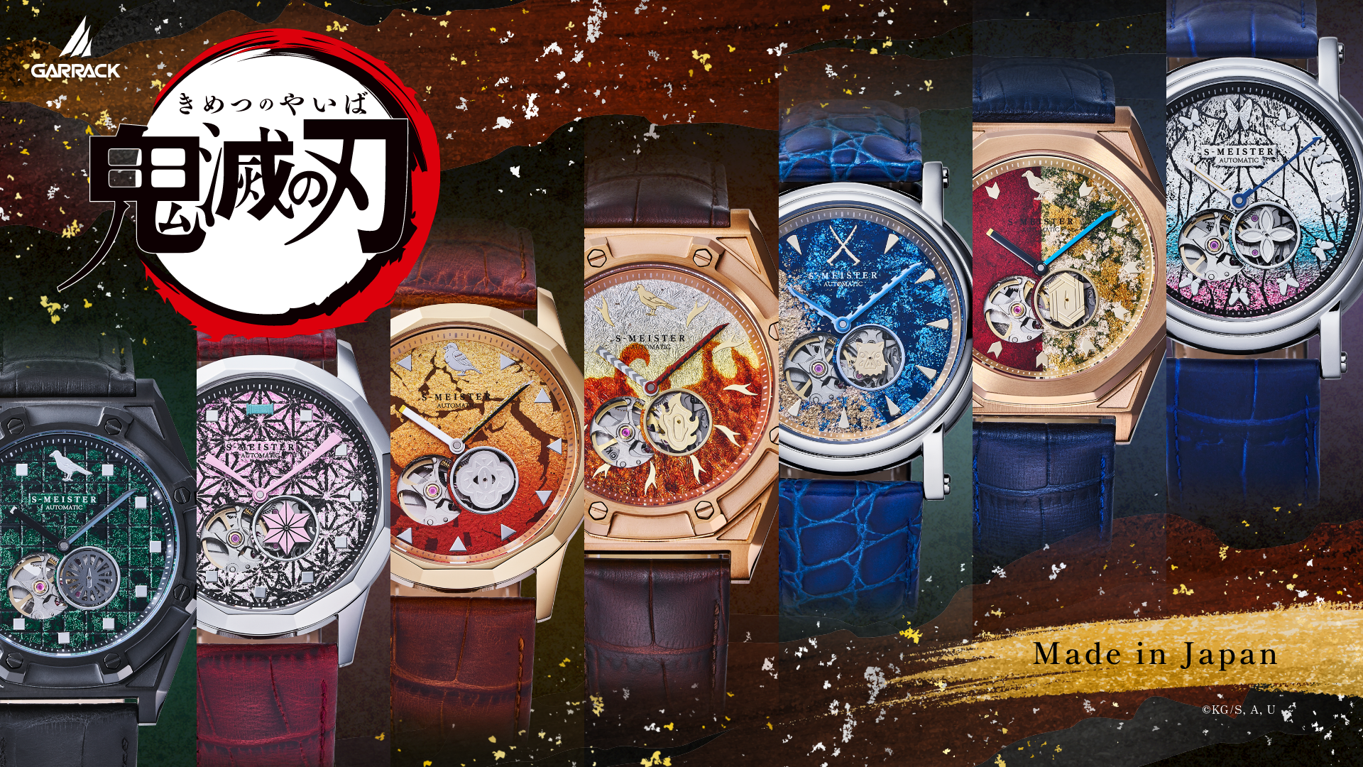 鬼滅の刃×GARRACK」機械式腕時計が発売決定！冨岡義勇や煉