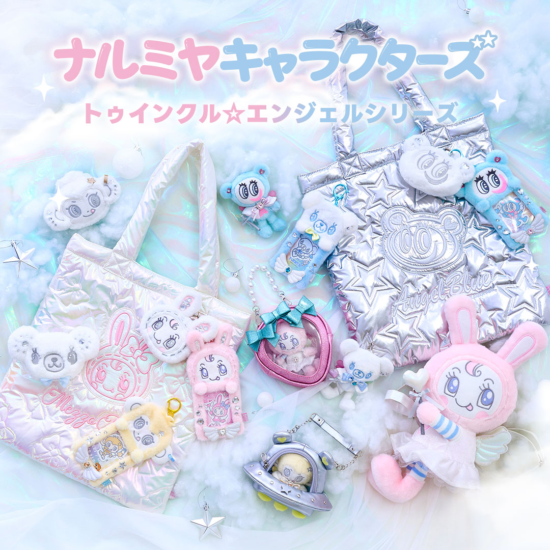 WEGO」2026痛バきらきらHAPPYパック発売！バッグ2点・ぬいショルダー