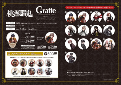 桃源暗鬼×アニメイトカフェグラッテ」コラボが決定！推しを食べれる