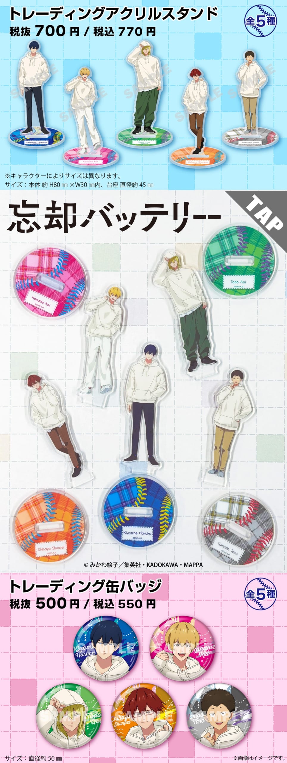 忘却バッテリー×くじラック」11月8日に発売決定！読書がテーマの描き