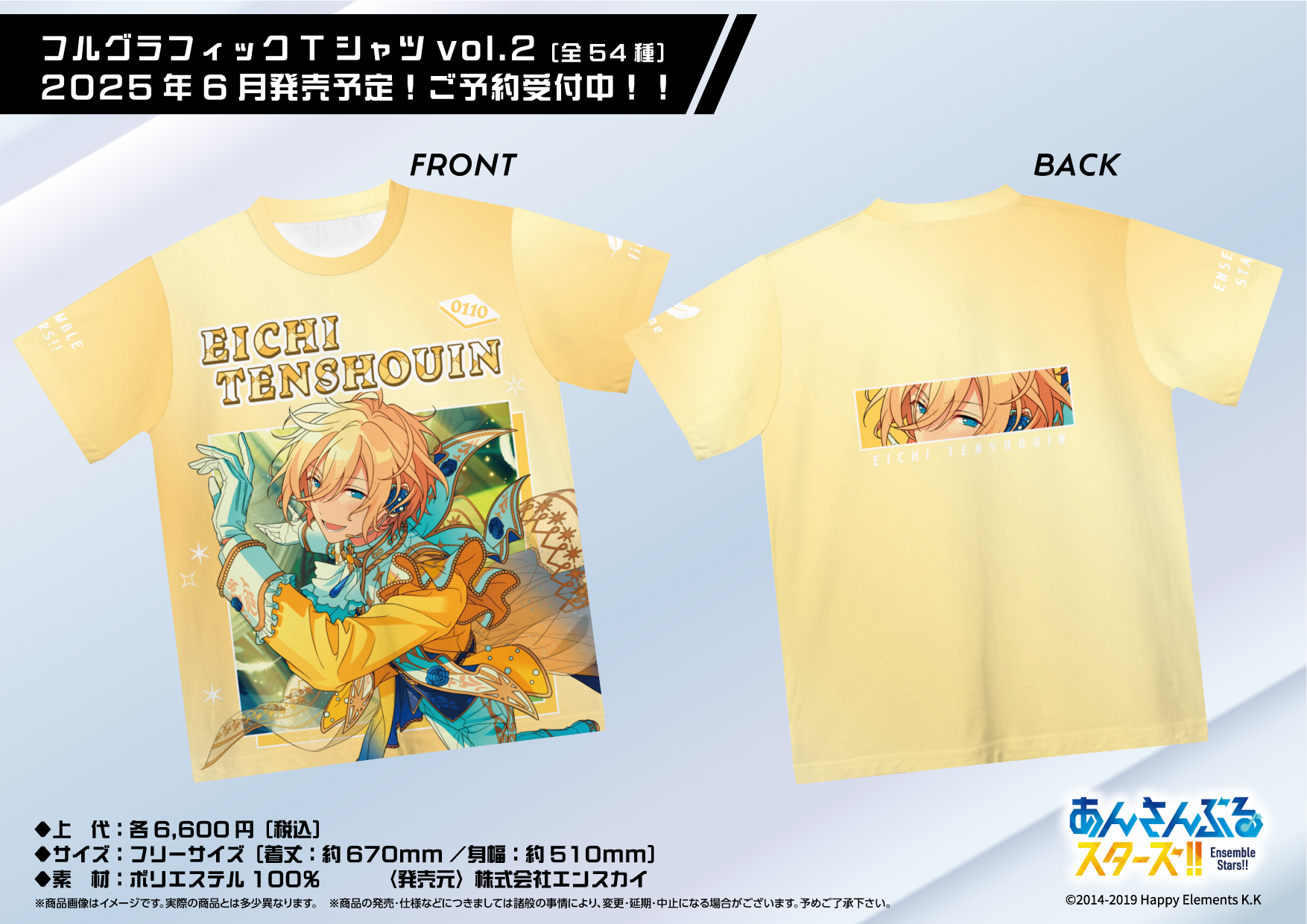 あんスタ』フルグラフィックTシャツvol.2が発売決定！美麗イラスト