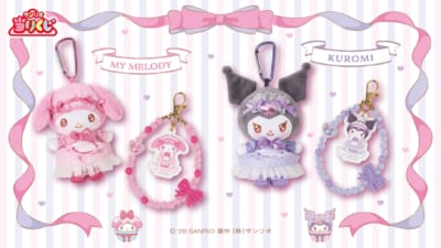 サンリオ「マイメロディ クロミ当りくじ」1月17日に発売！ティー