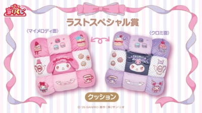 サンリオ「マイメロディ クロミ当りくじ」1月17日に発売！ティー