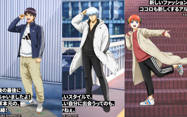 映画「銀魂」×「adidas」新八・銀さん・神楽のコラボビジュアル公開