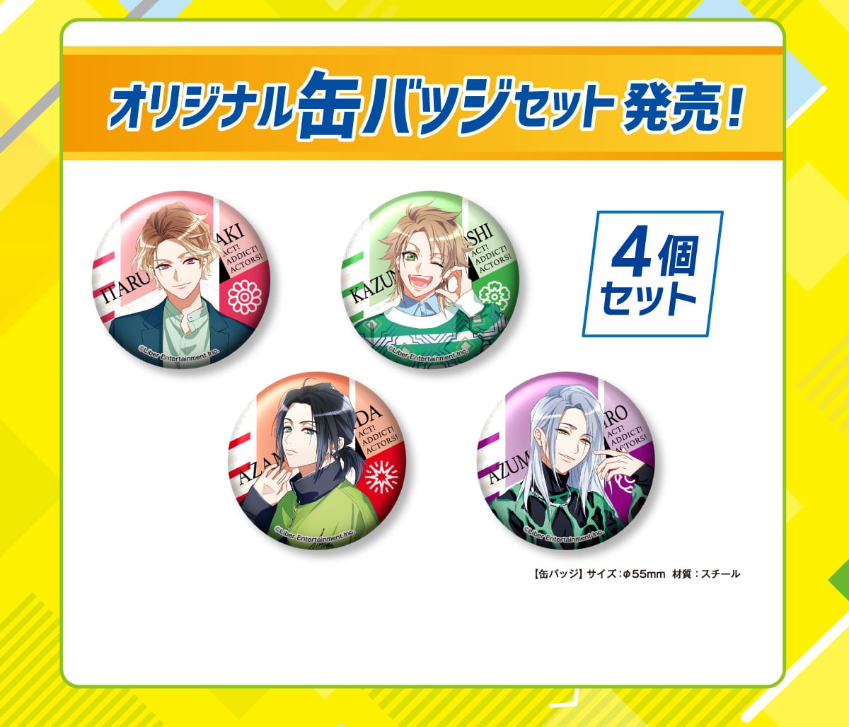 A3!×ファミマ」至・一成たちの描き下ろしに「髪型天才」「お顔が良