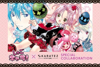 無期迷途 カラオケの鉄人コラボ アウグスタ ジークリンデ アクキー