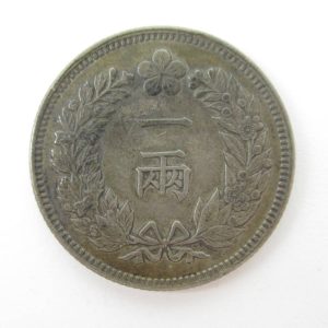 朝鮮貨幣一両銀貨の価値は高い？特徴や種類、価値が変わるポイントなど