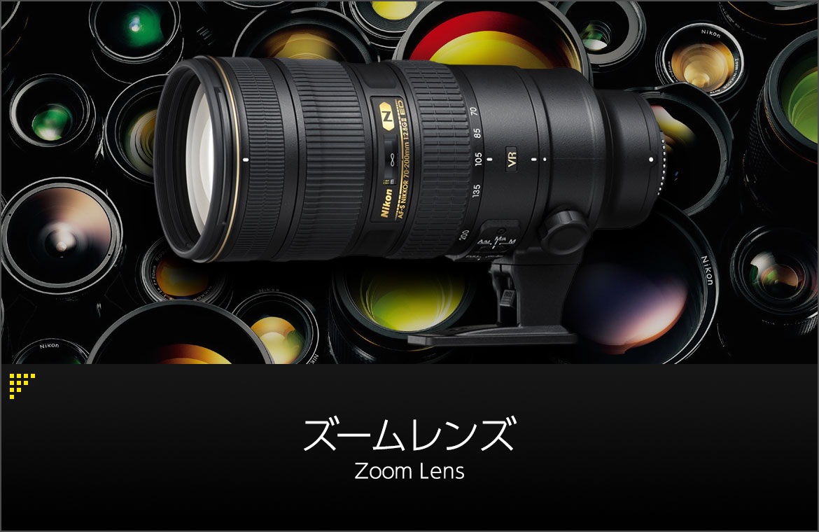AF-S NIKKOR 70-200mm f/2.8G ED VR II｜ニッコールレンズユーザーズ