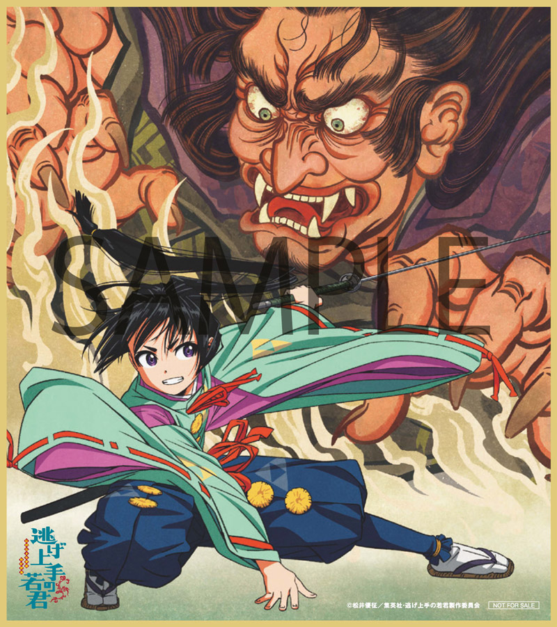 商品情報 | TVアニメ「逃げ上手の若君」公式サイト