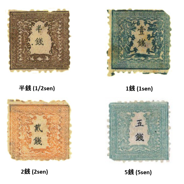 手彫竜銭切手　明治5年　竜貮銭　pos.12　使用済み　8600円 手彫竜銭切手 明治5年 竜五銭 pos.32 切れ部分あり 16000円 - メルカリ