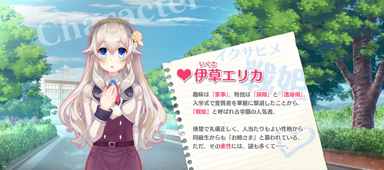 ボク姫PROJECT ｜ 日本一ソフトウェア