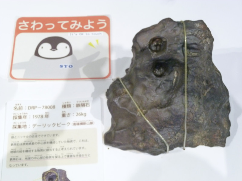 アポロ11号月面着陸50周年！日本隊の南極隕石発見も50周年！ - 南極