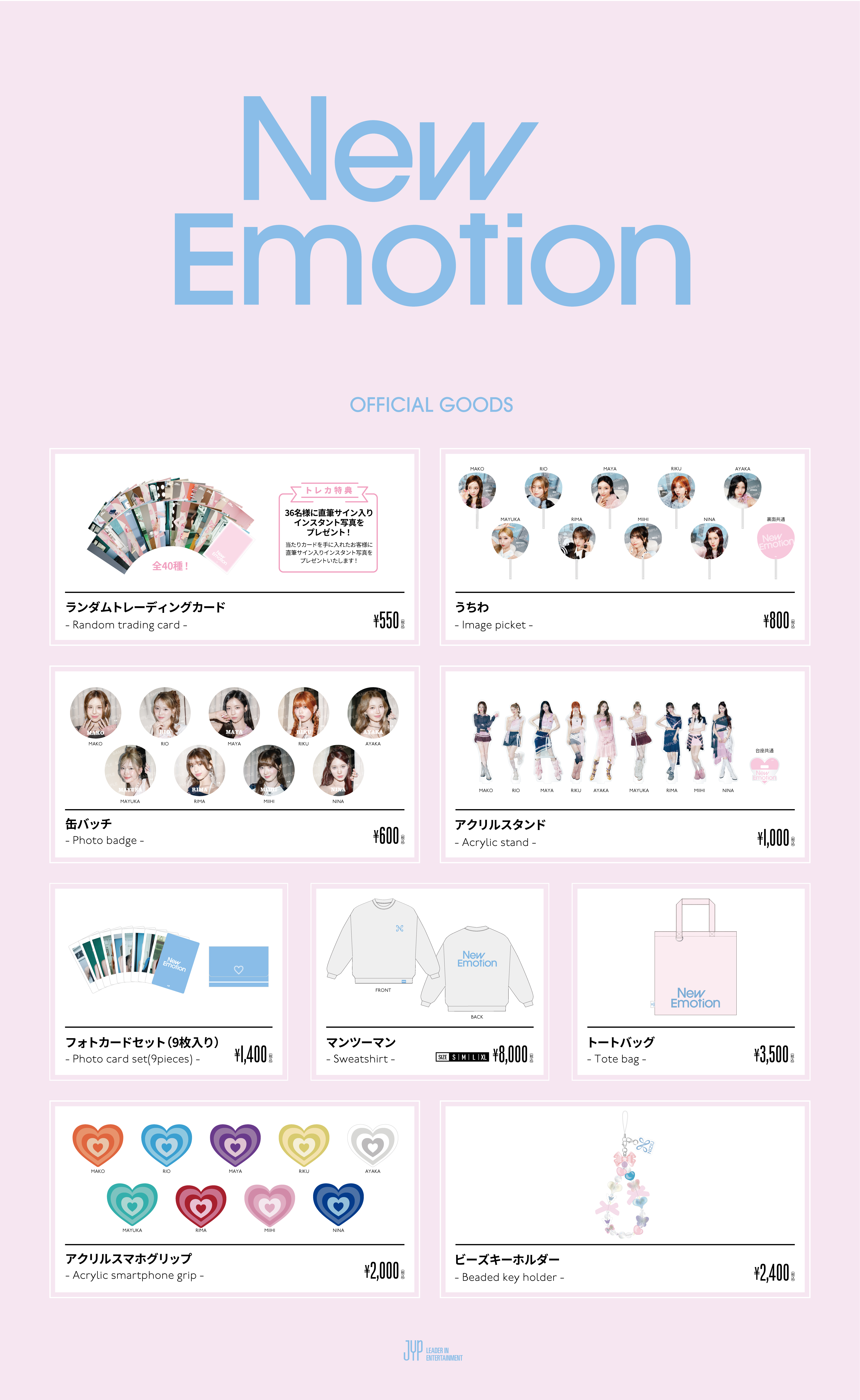 NiziU Official Website