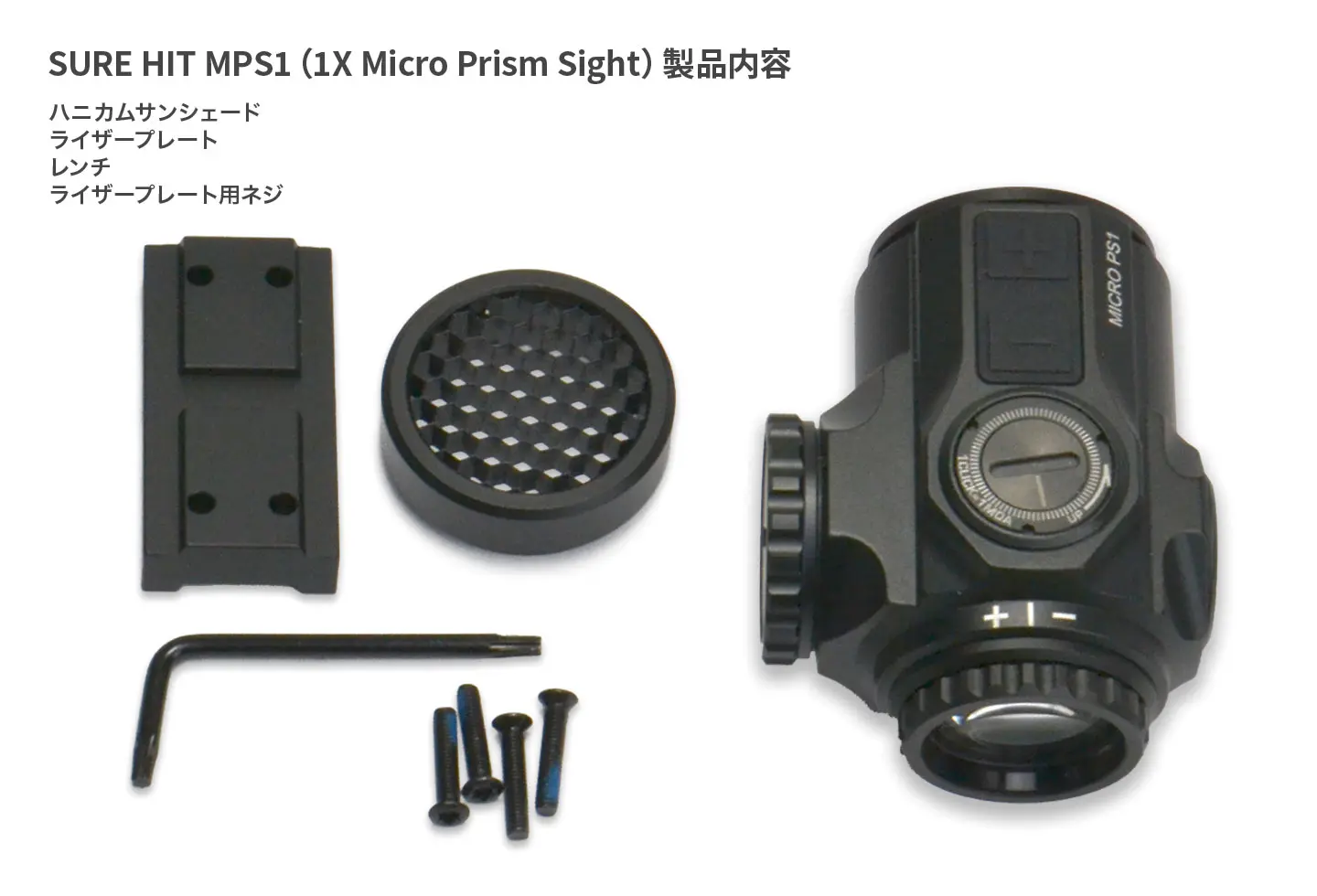 SURE HIT MPS1（1X Micro Prism Sight） | SURE HIT SERIES | ノーベル