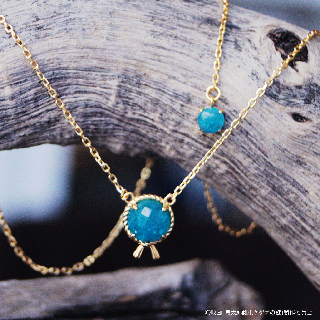 映画「鬼太郎誕生 ゲゲゲの謎」鬼太郎の父 組紐風 首飾り/腕飾り