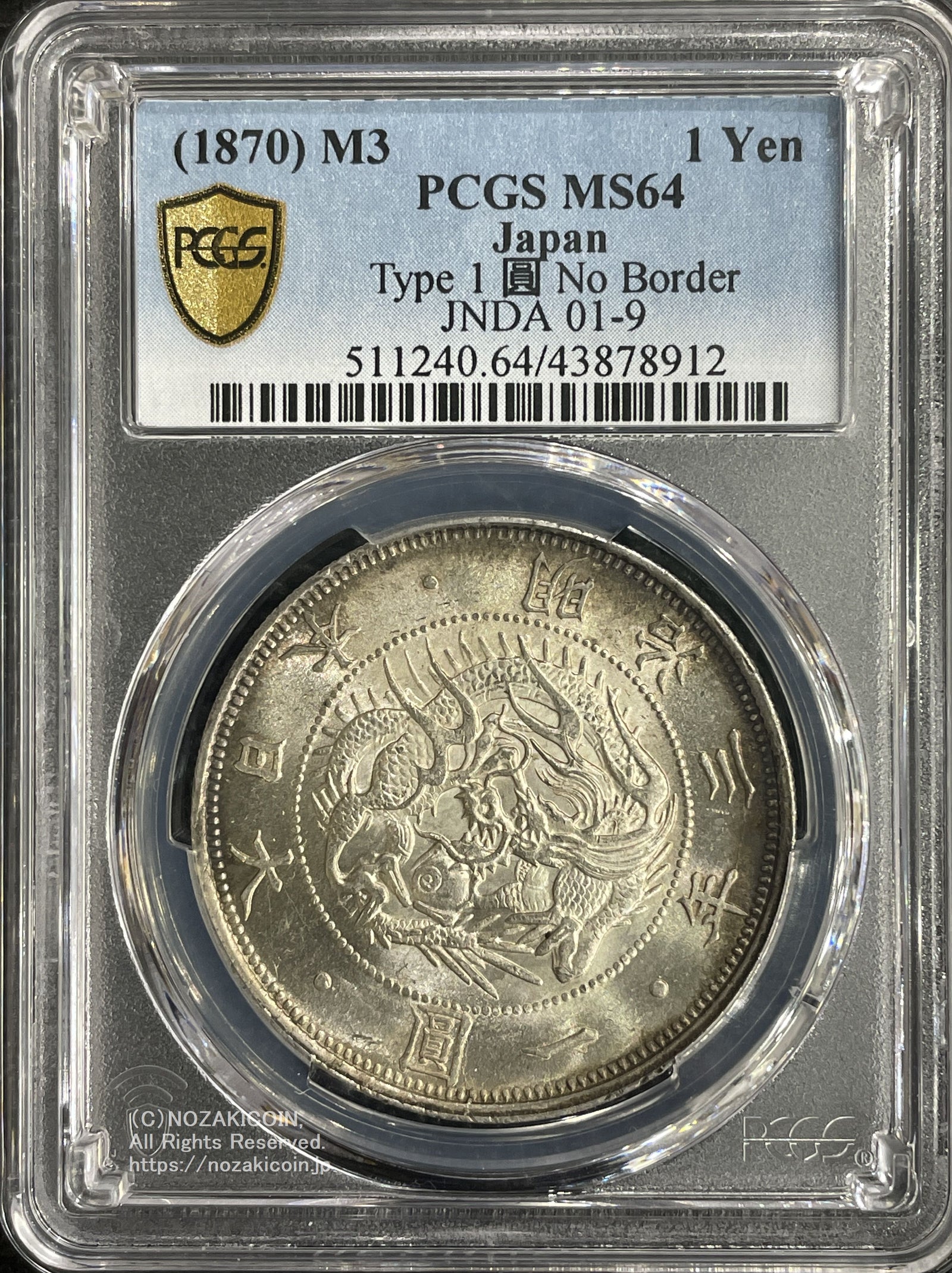明治一朱銀 Ux 未使用品 PCGS MS63 明治一朱銀 Ux 未使用品 PCGS MS63