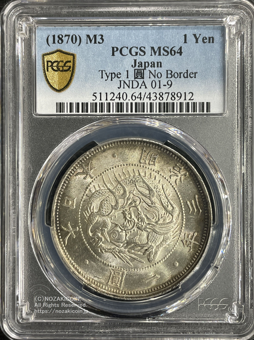 旧1円銀貨明治3年無輪普通円未使用PCGS MS64 8912 – 野崎コイン