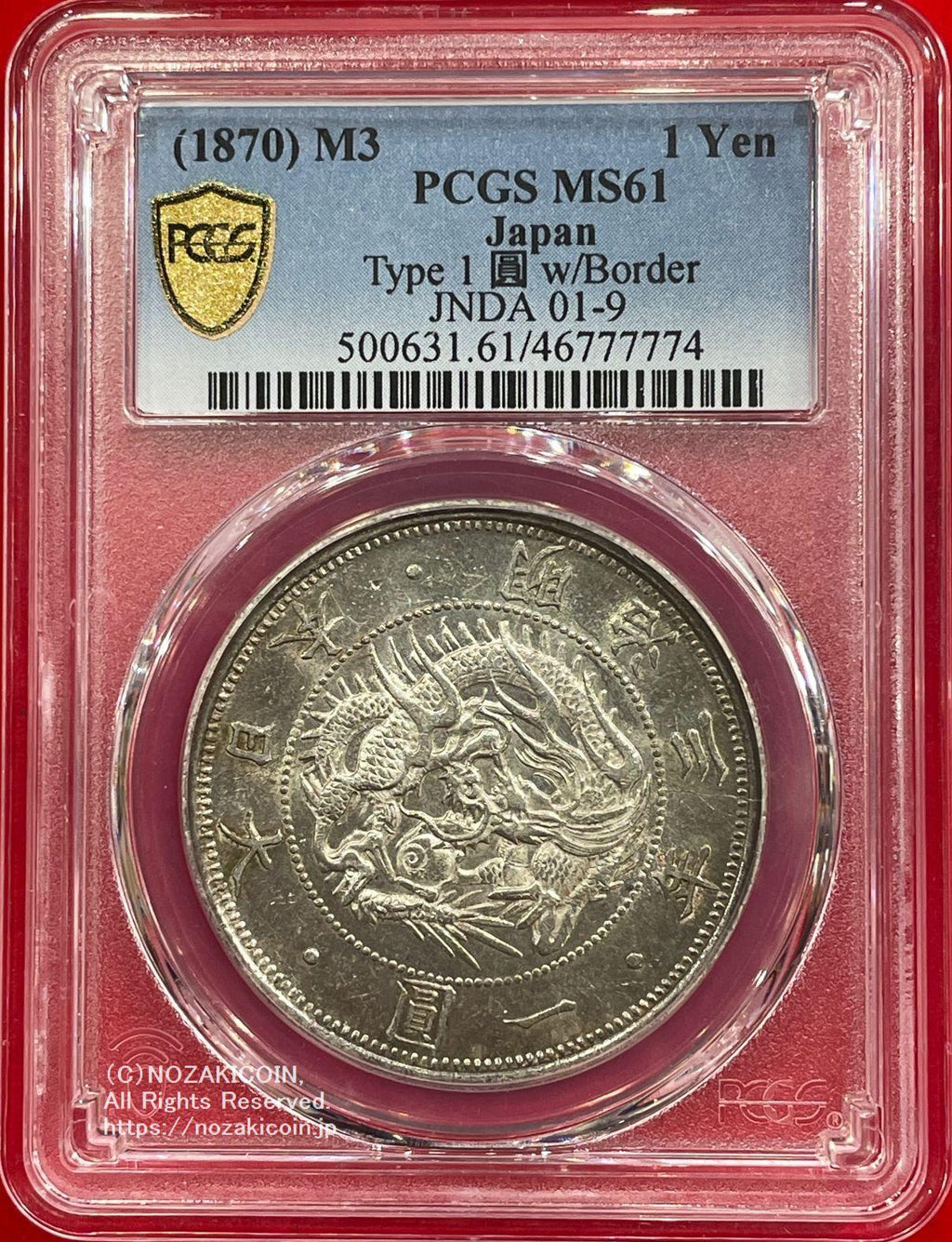 旧1円銀貨 明治3年 普通円 未使用～極美品 PCGS MS61 7774 – 野崎コイン