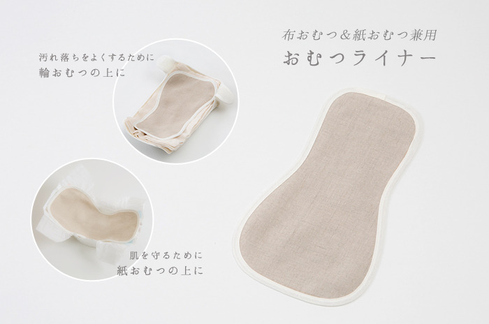 ママ&ベビーセレクション】 「布おむつ(輪おむつ)」 2日分・60枚セット