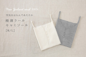 ホールガーメント・コレクション - 「オーガニックリネンの布ナプキン