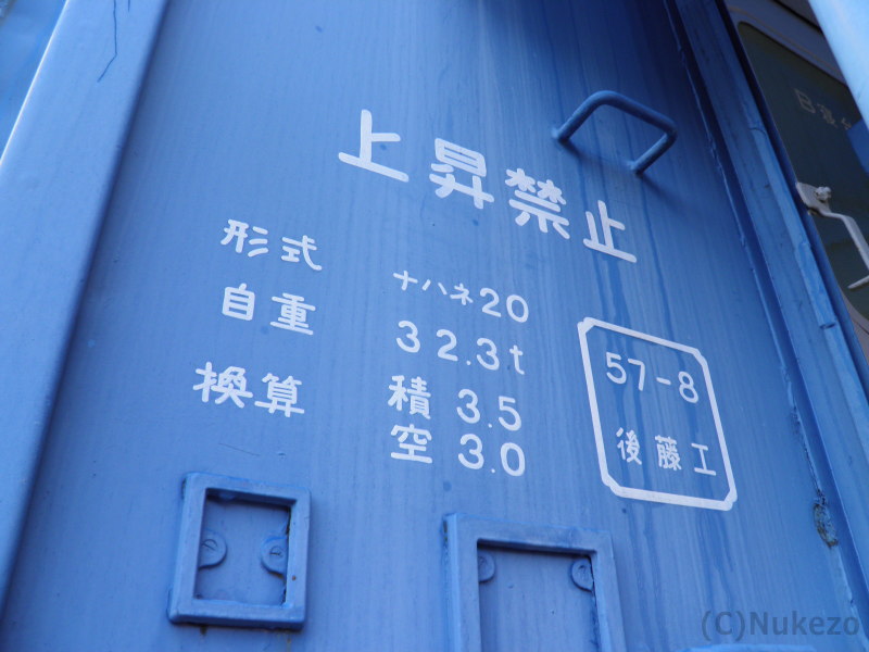 20系客車ブルートレイン 国民宿舎「関ロッジ」 座席・車内・シート