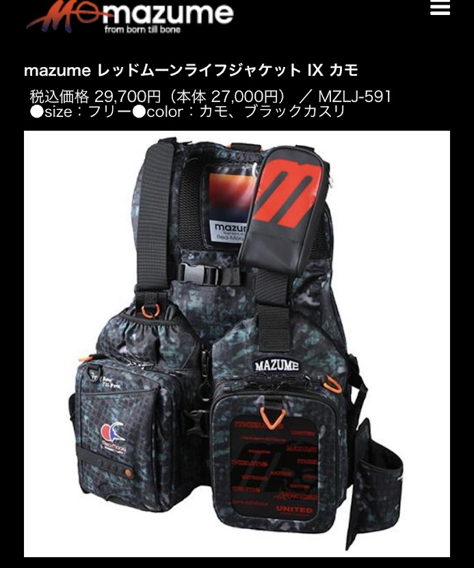 フローティングベストの新製品に飛びつく奴は情弱！ | fishing is good