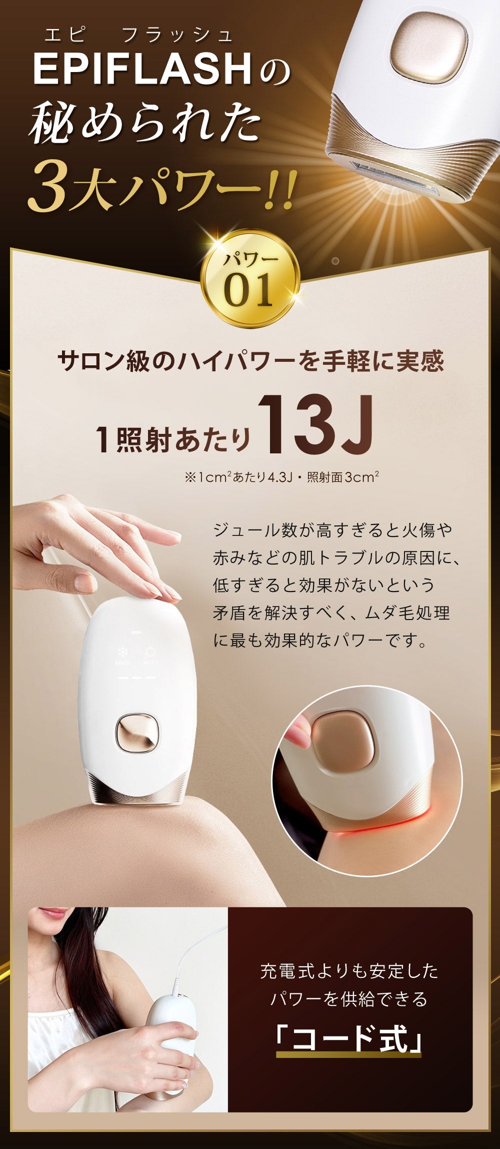 NEXT BEAUTY 脱毛器 家庭用冷感光脱毛器 NEXTBEAUTY 脱毛・除毛