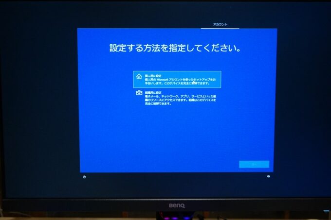 迷わずできる！自作PCにOS（Windows10）をインストールする手順