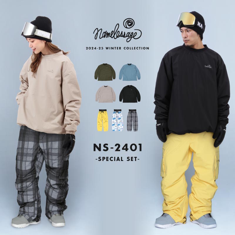 クリアランスセール] スノーボードウェア 上下セット メンズ