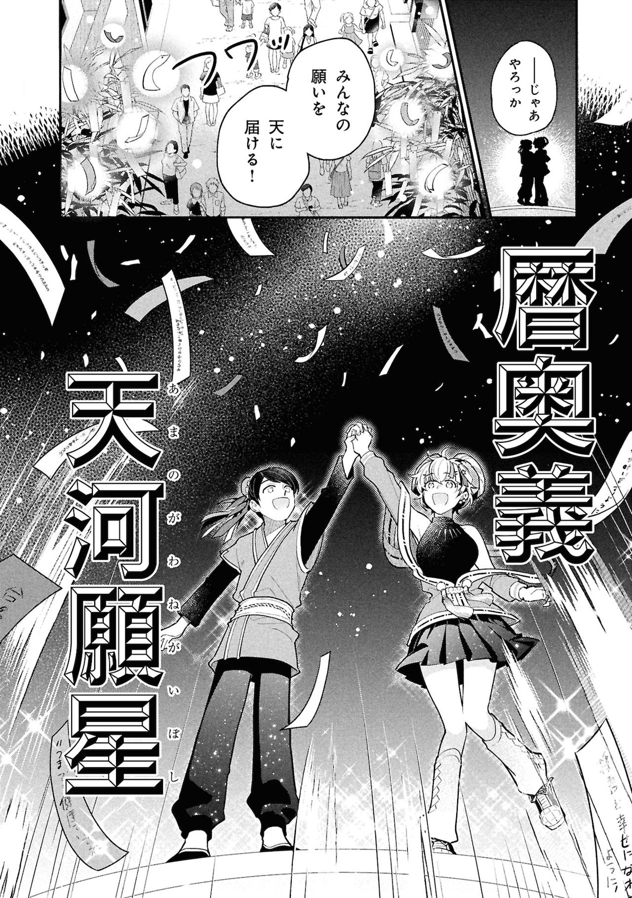 電撃大王に「よつばと！」シール付録、一挙19作品の開始告げる新連載