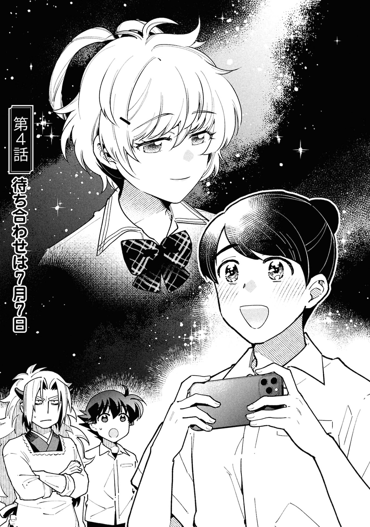 トゥインクルスターのんのんじーTetra」の書泉・芳林堂書店特典 [画像